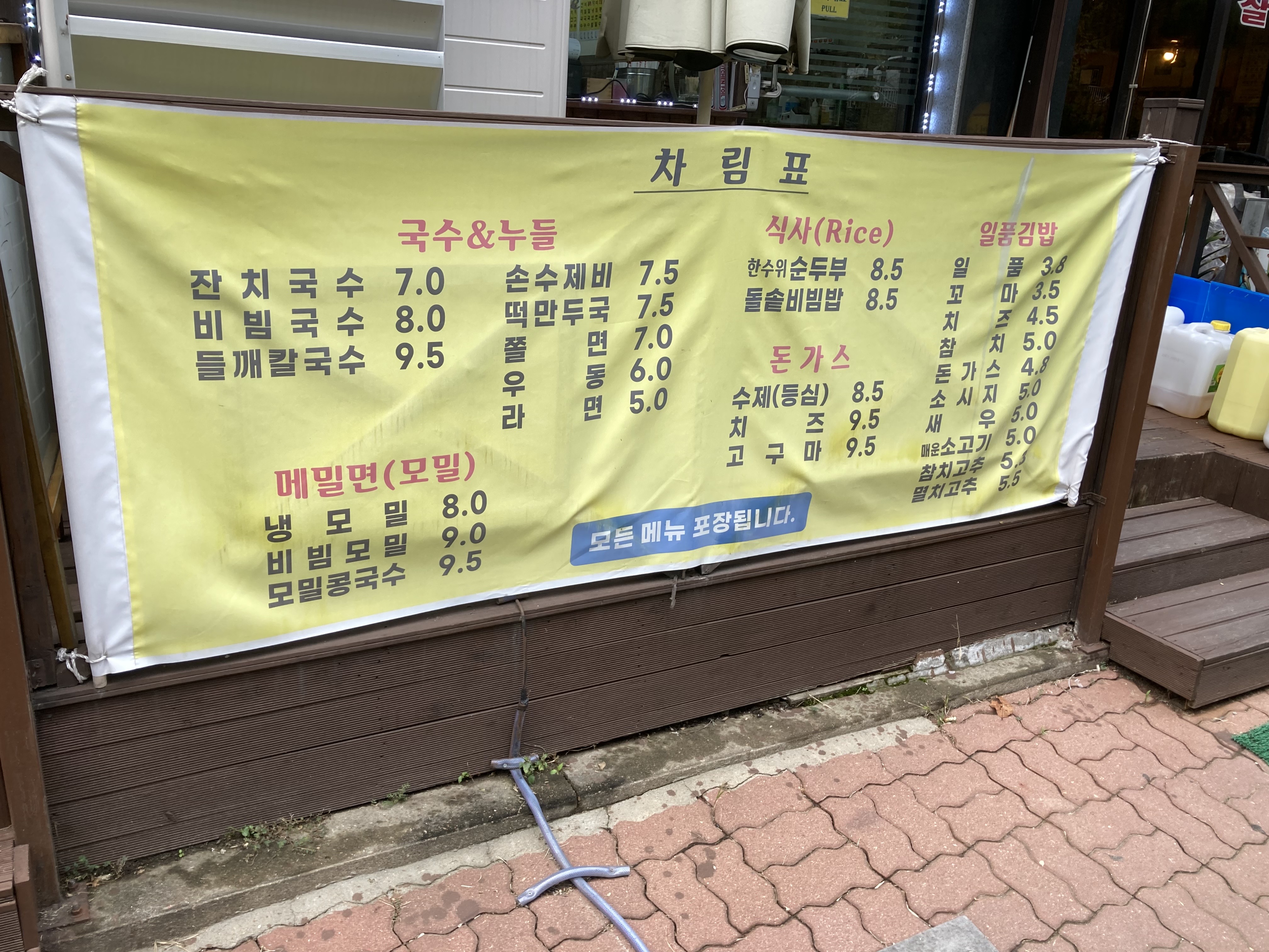 일품김밥 사진 5