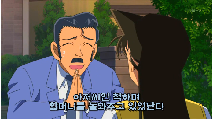  명탐정 코난 662화 코고로 씨는 좋은 사람 [후편]