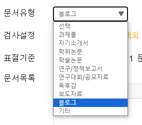 문서유형설정