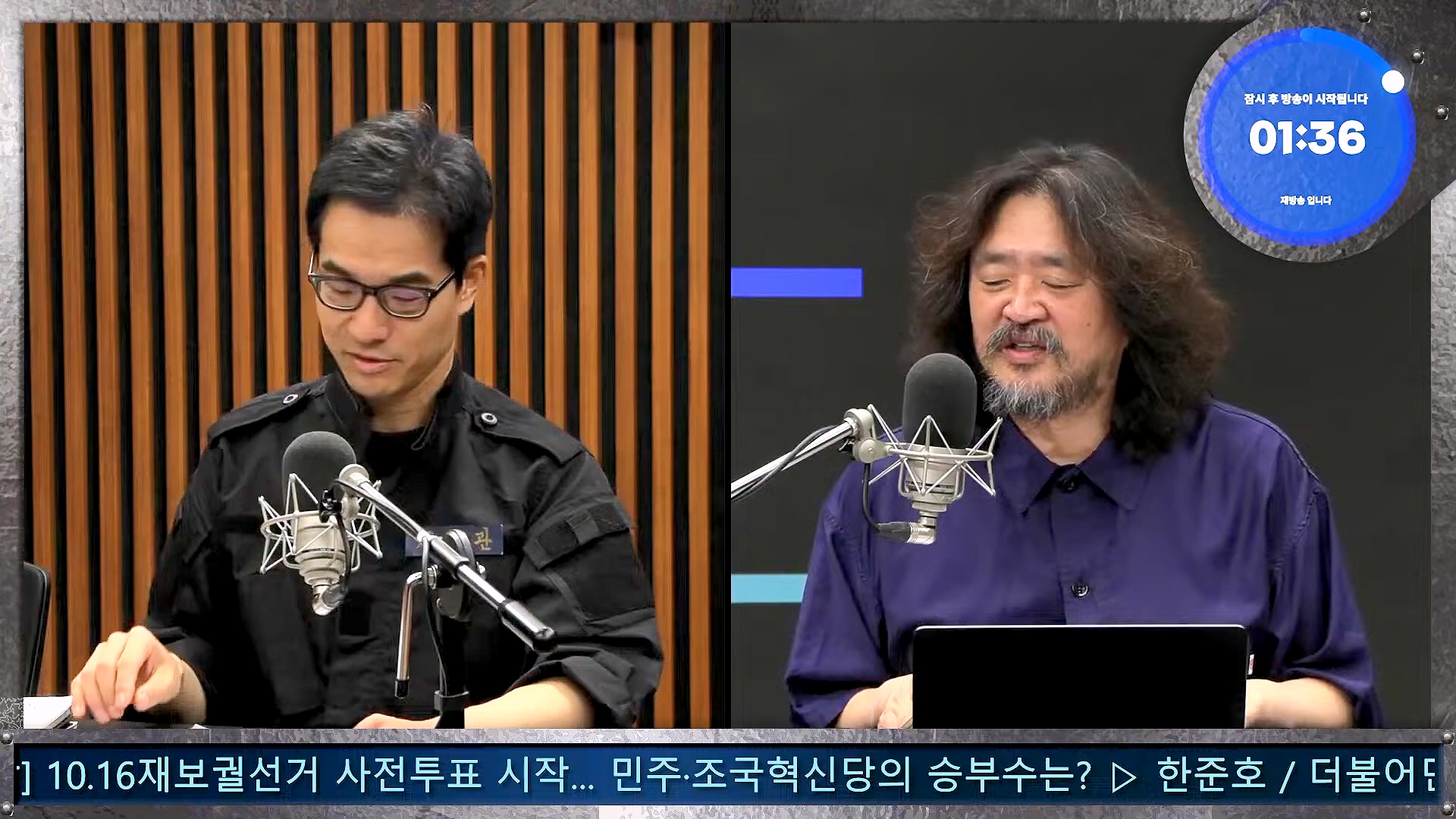 김어준의 겸손은힘들다 뉴스공장 2024년 10월 11일 금요일 [정근식, THE살롱, 한준호, 황운하, 여론조사, 황교익 , 금요미식회, 인방사, 금요음악회(윤시내)].mp4_20241012_160133.774.jpg