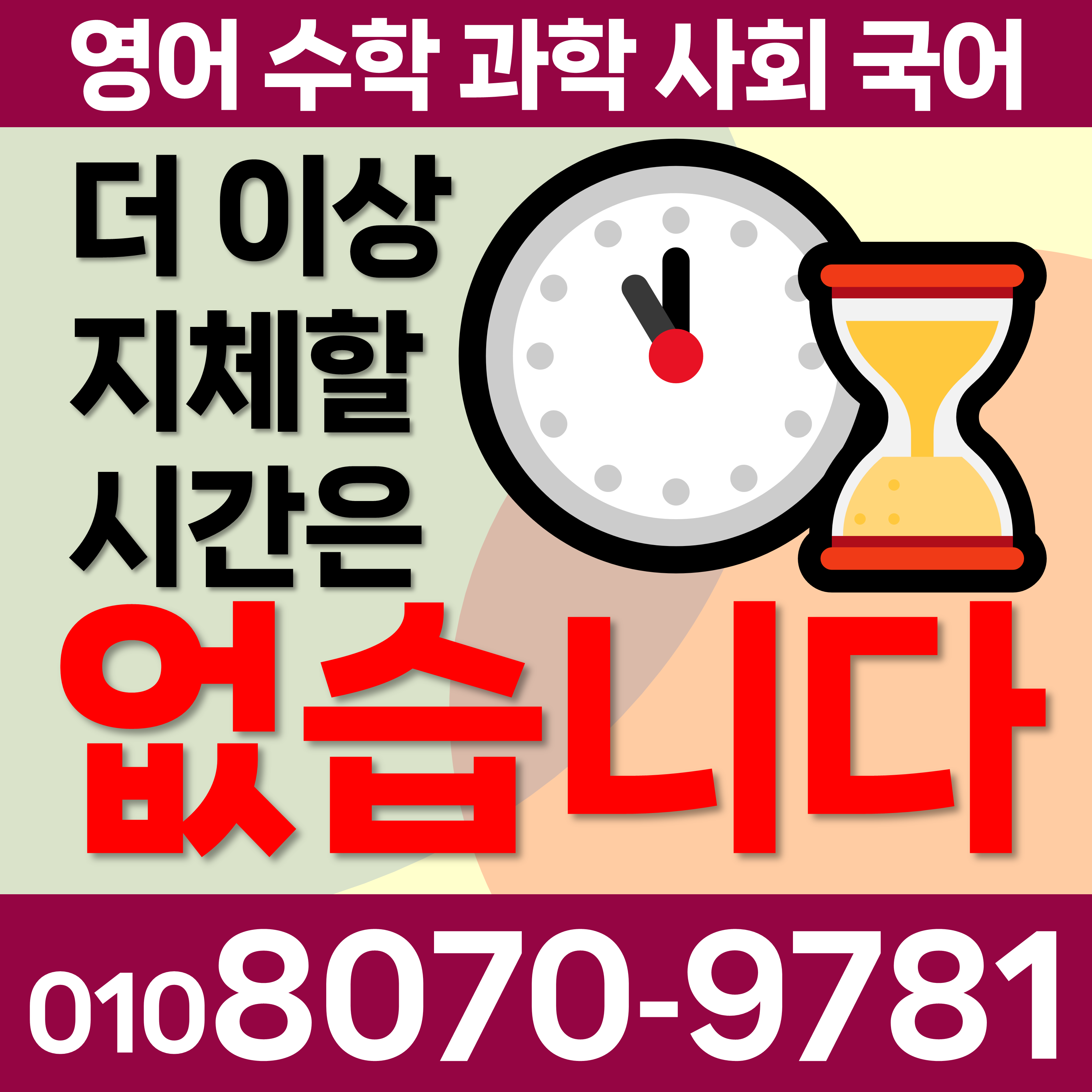  청양 초등학교 수학과외 중학생 고등 영어과외 국어과외 장평면 과학 남양면 과외선생님