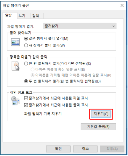 지우기
기본값 복원
일반