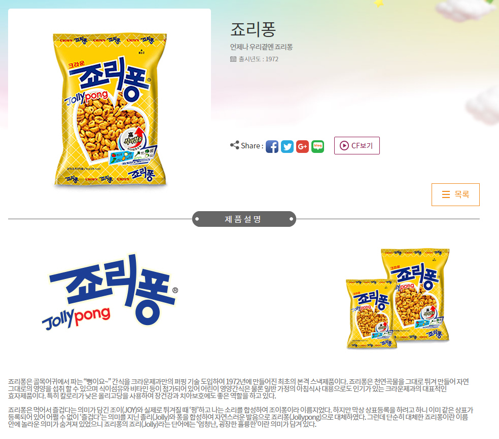  부드러운 죠리퐁 견과류 강정만들기