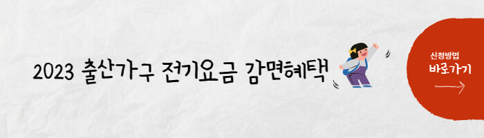 2023년 출산지원금