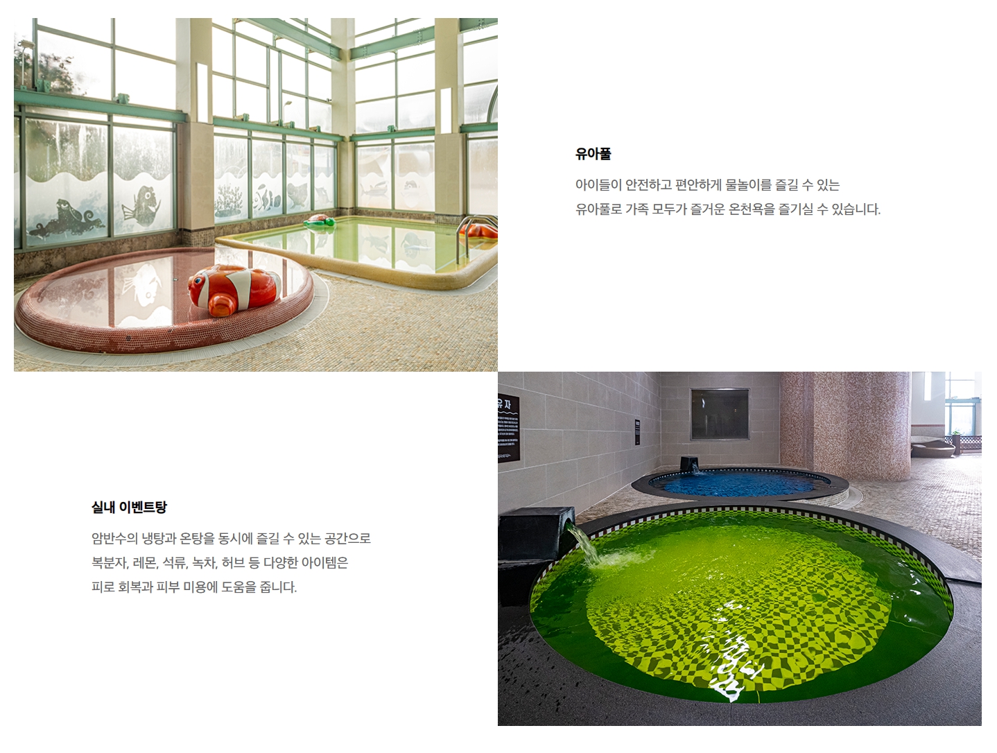 이천 테르메덴 온천1