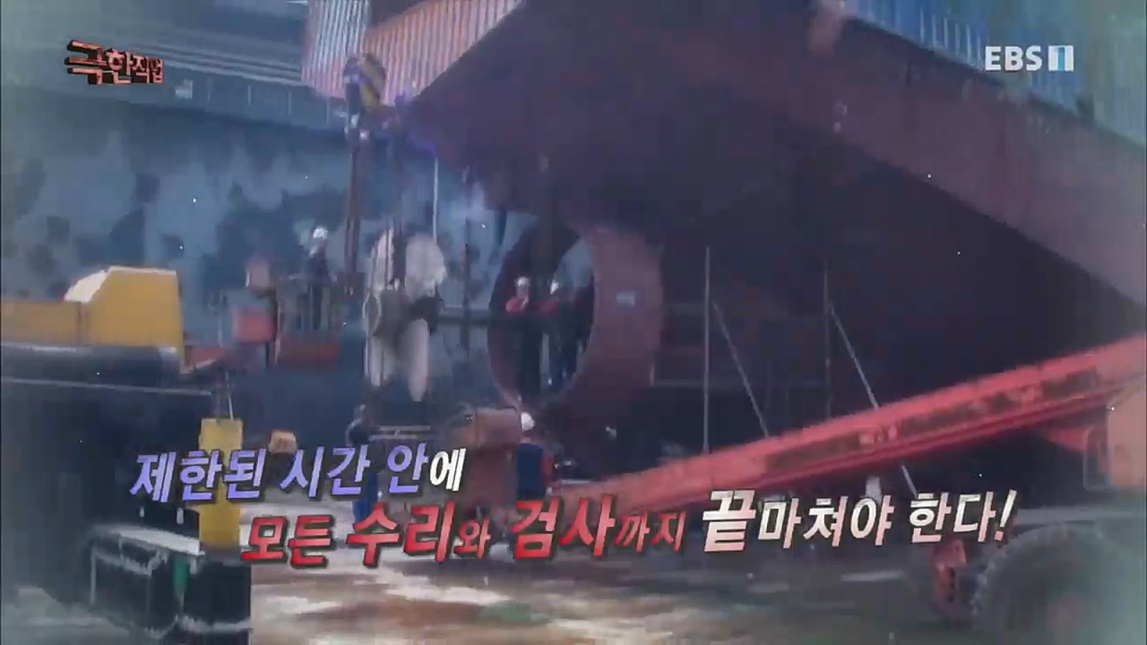 TV - 교육의 중심 EBS수리의 기술 - 선박 수리와 차량 LPG 개조.mp4_20230103_201050.419.jpg