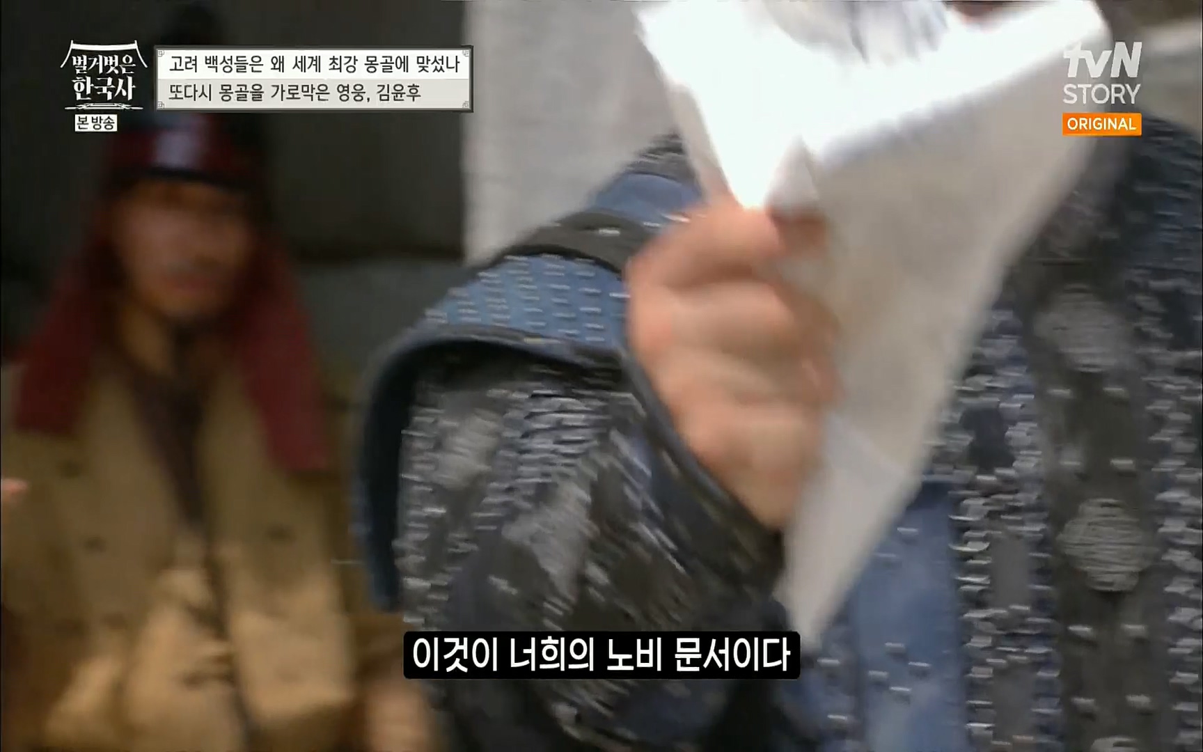벌거벗은 한국사.E13.220720p.H264-F1RST.mp4_20220723_153050.998.jpg