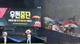 2025 KBO 5회 이전 vs 이후&hellip; 우천취소 기준 따라 달라지는 결과는