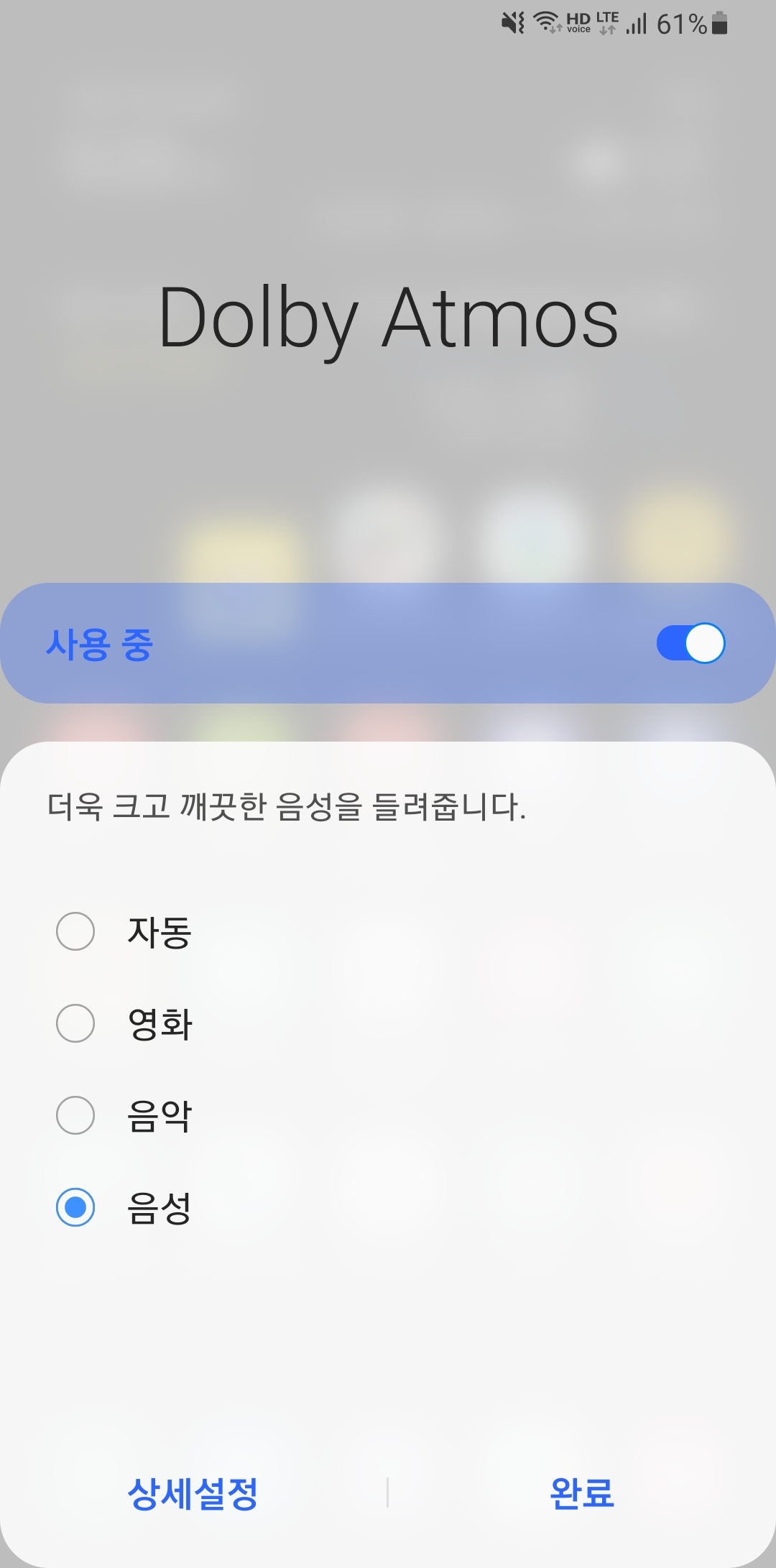 음악 음성 등 종류 선택