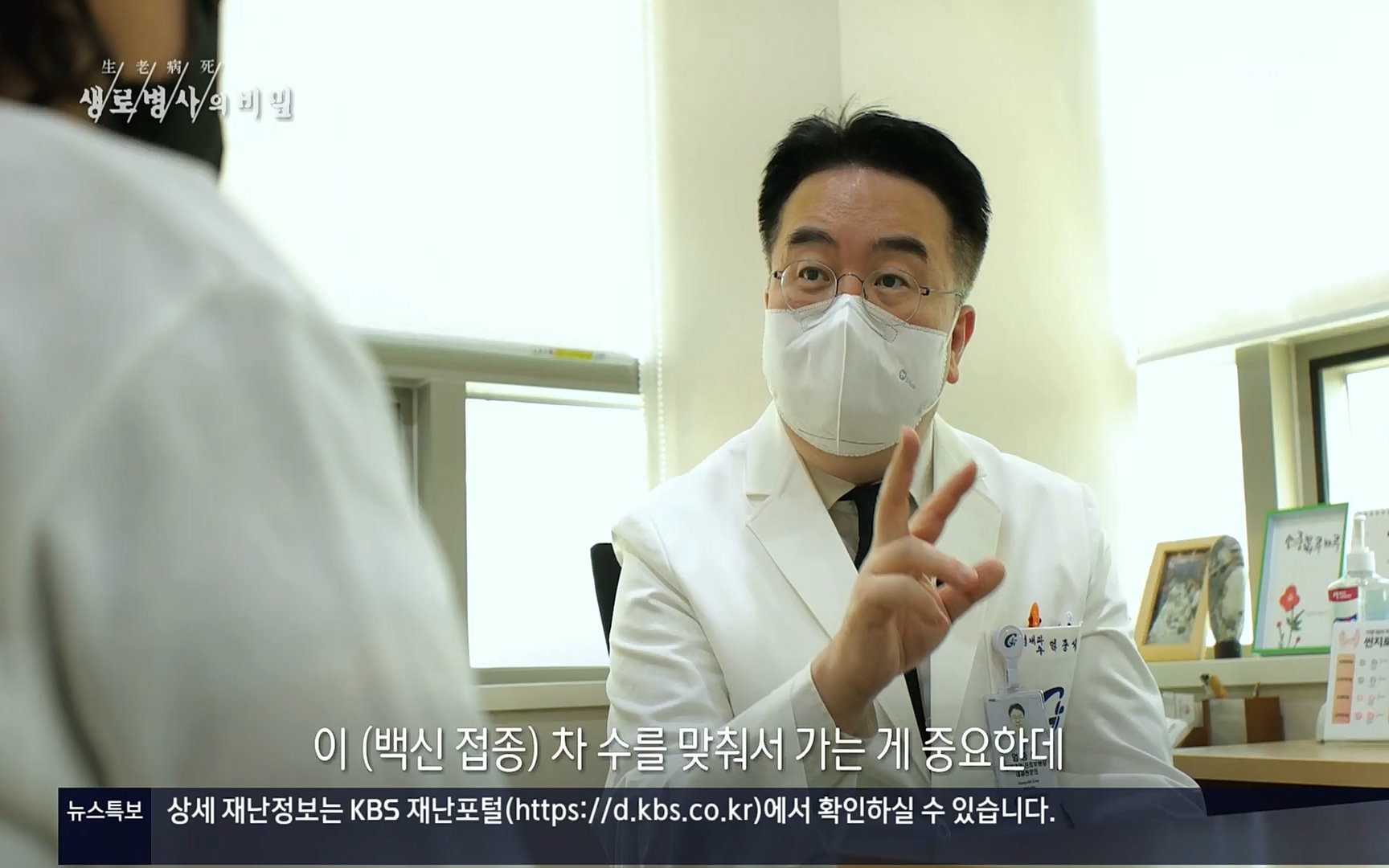 생로병사의 비밀.E826.220713p.H264-F1RST.mp4_20220714_183111.281.jpg