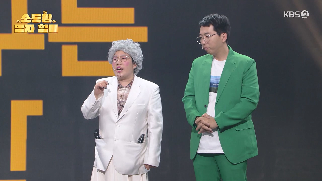 개그 콘서트.E31.240624p-NEXT.mp4_20240624_204647.417.jpg