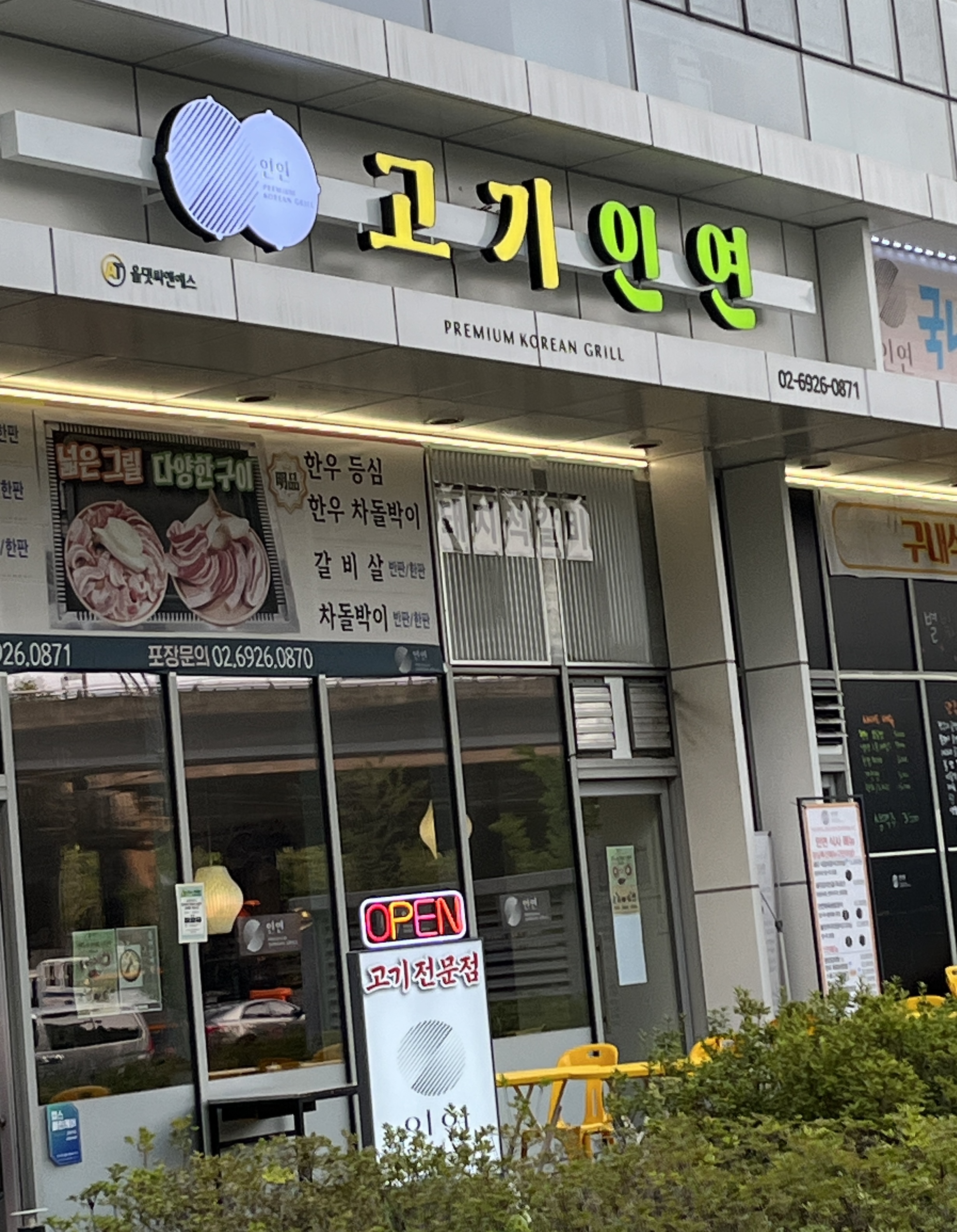 인연 가산점 사진 5