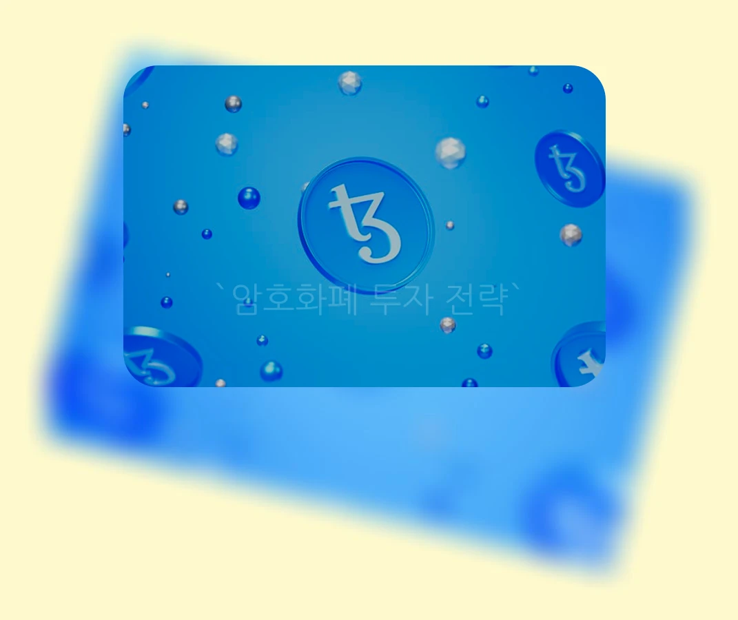 암호화폐 투자 전략_1_subsection