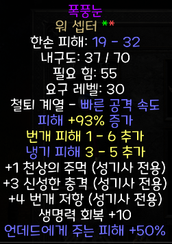  디아블로2 레저렉션 폭풍눈 워셉터(스톰아이 워셉터,상점행)