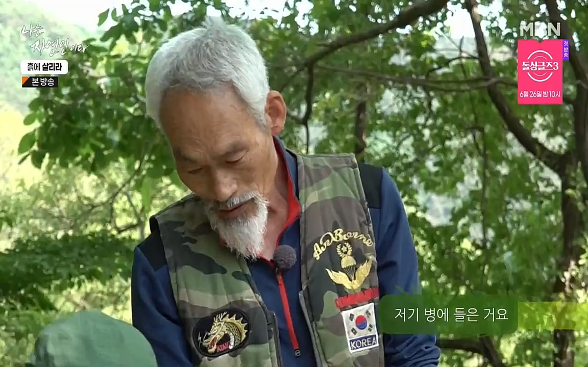 나는 자연인이다.E507.220623p-NEXT.mp4_20220623_204041.011.jpg