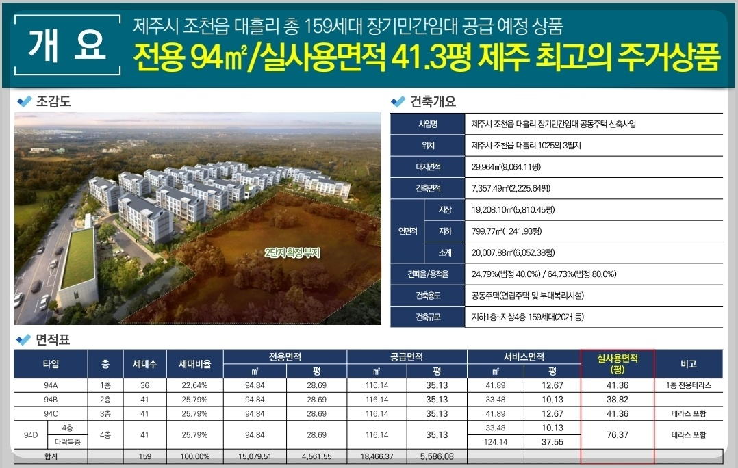제주다온재 이미지