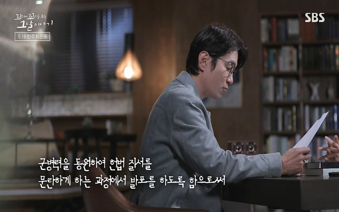 5.18 특집 꼬리에 꼬리를 무는 그날 이야기.E29.220520p-NEXT.mp4_20220520_214822.285.jpg