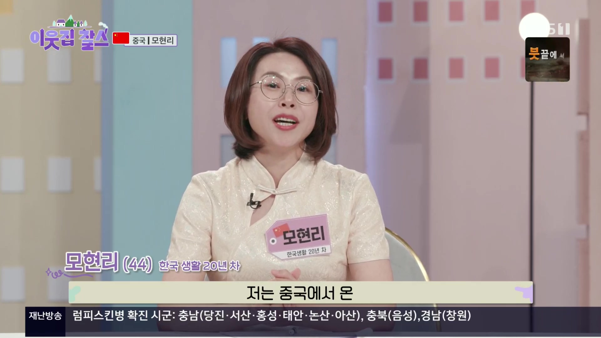 이웃집 찰스.E04.231031p.H264-F1RST.mp4_20231101_194433.365.jpg