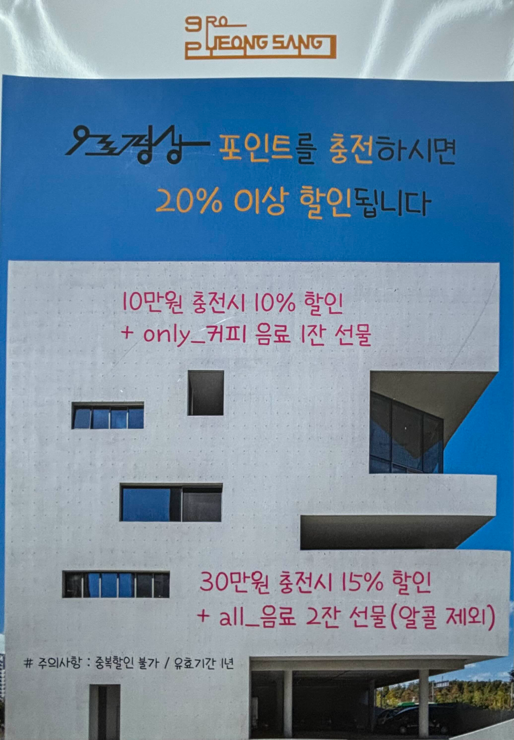 9로평상