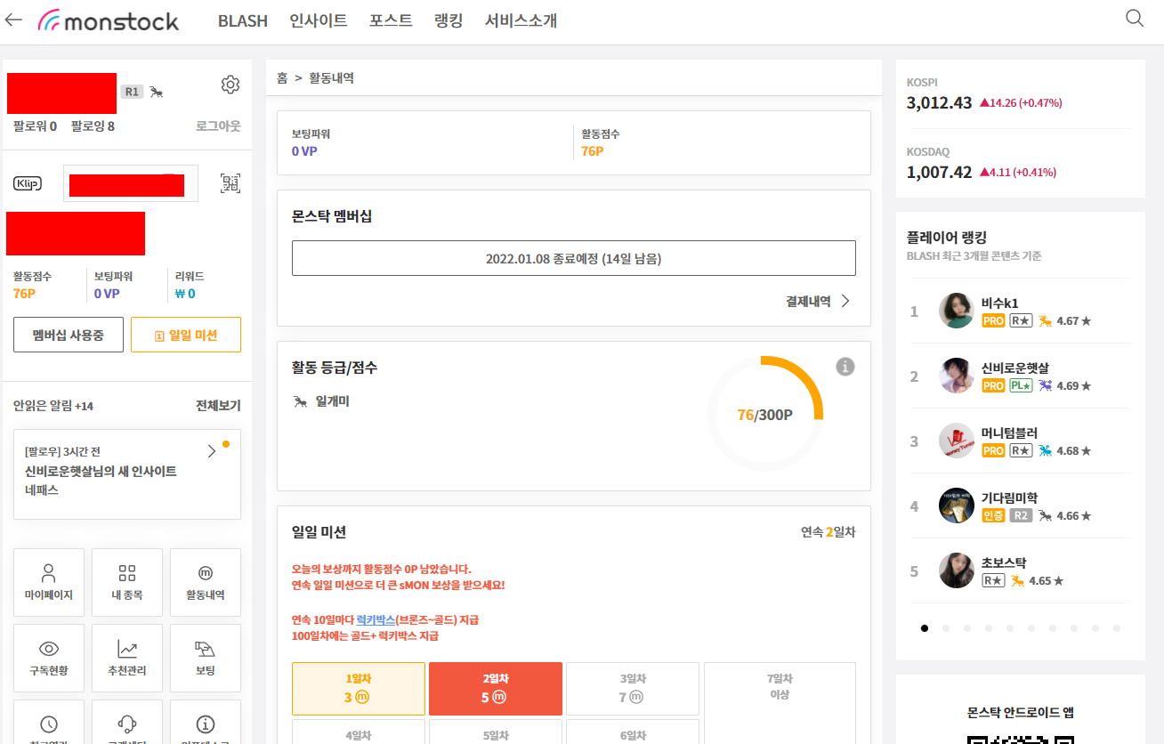  몬스탁(monstock)코인 이제는 클레이로 스왑도 된다