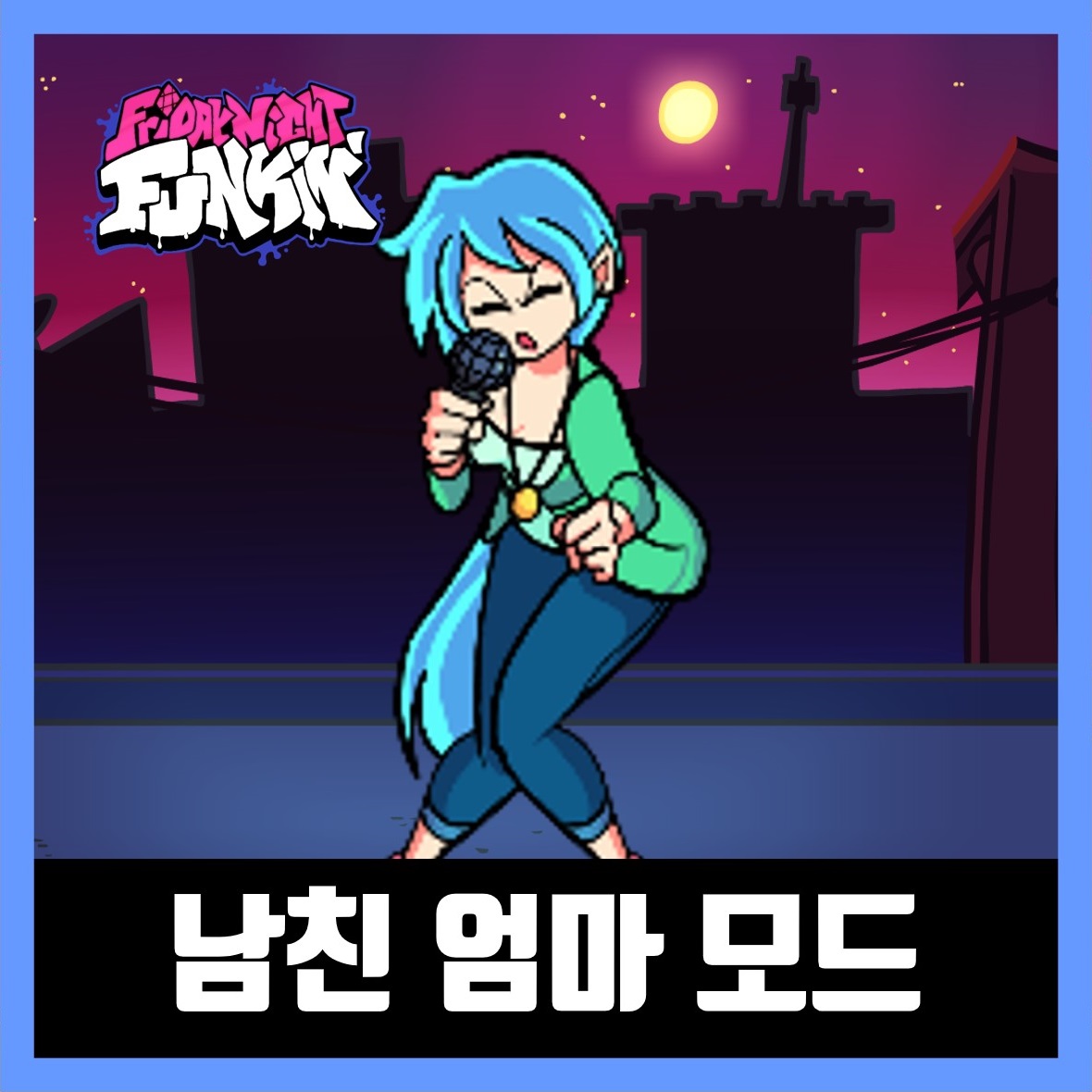  프라이데이 나이트 펌킨 남친 엄마 모드 (FNF Boyfriend's Mom)