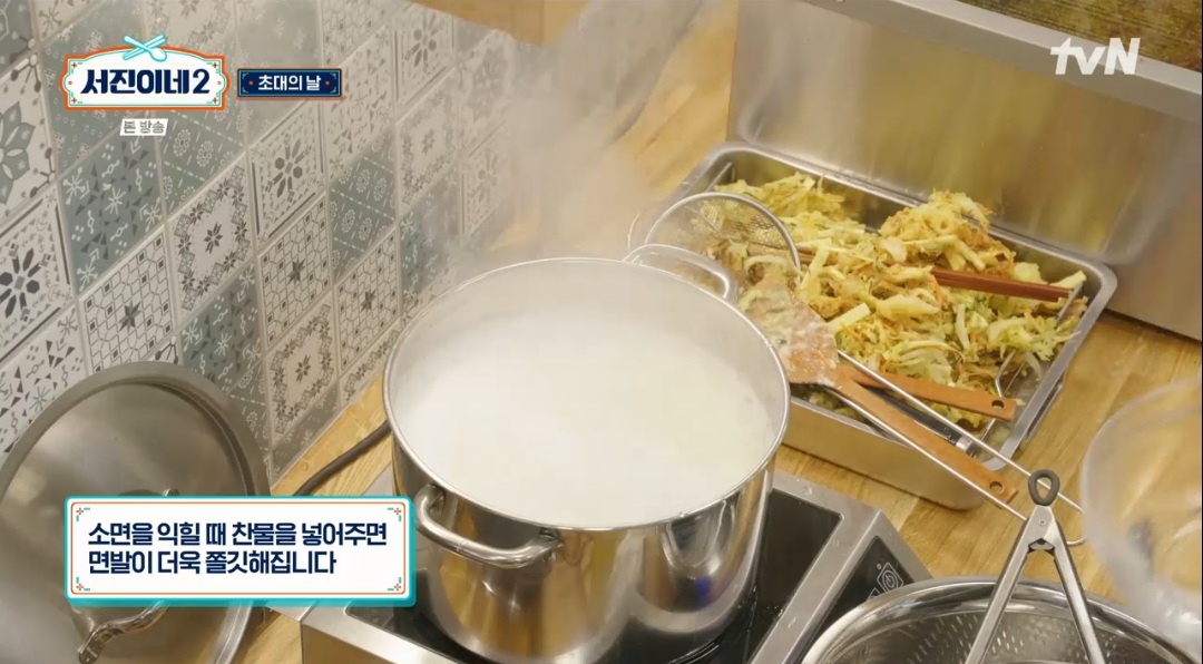 서진이네2 육전비빔국수 레시피