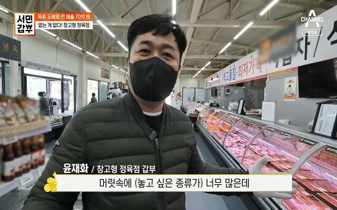 서민 갑부.E375.220320p-NEXT.mp4_20220320_151425.291.jpg
