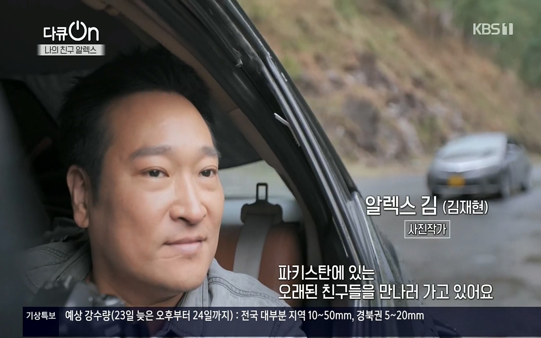 다큐 On.E149.220722p.H264-F1RST.mp4_20220723_154832.662.jpg