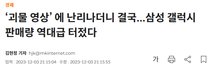 삼성 갤럭시 판매량