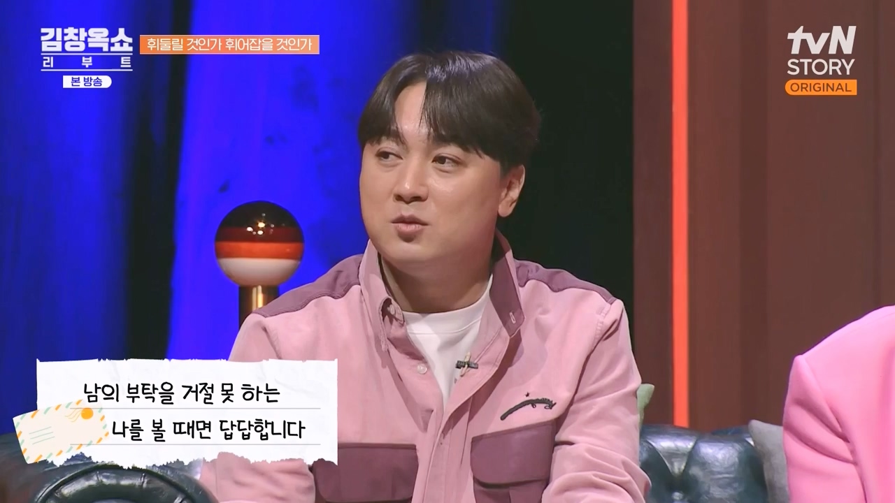 김창옥 쇼 리부트.E08.231115p-NEXT.mp4_20231226_201354.839.jpg