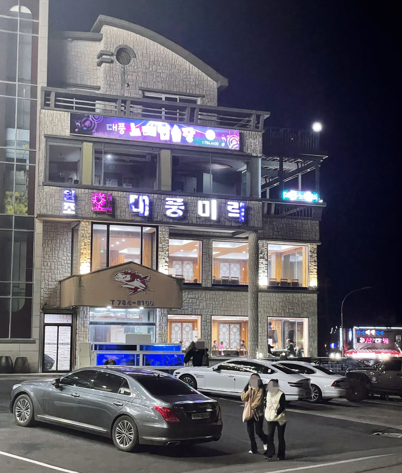 신산포구수산자연산횟집 이미지