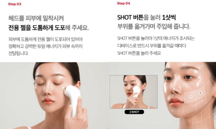 메디큐브 에이지알 유쎄라 딥 샷 가격 기능 정리 메디큐브 에이지알 유쎄라 딥 샷 가격 기능 정리