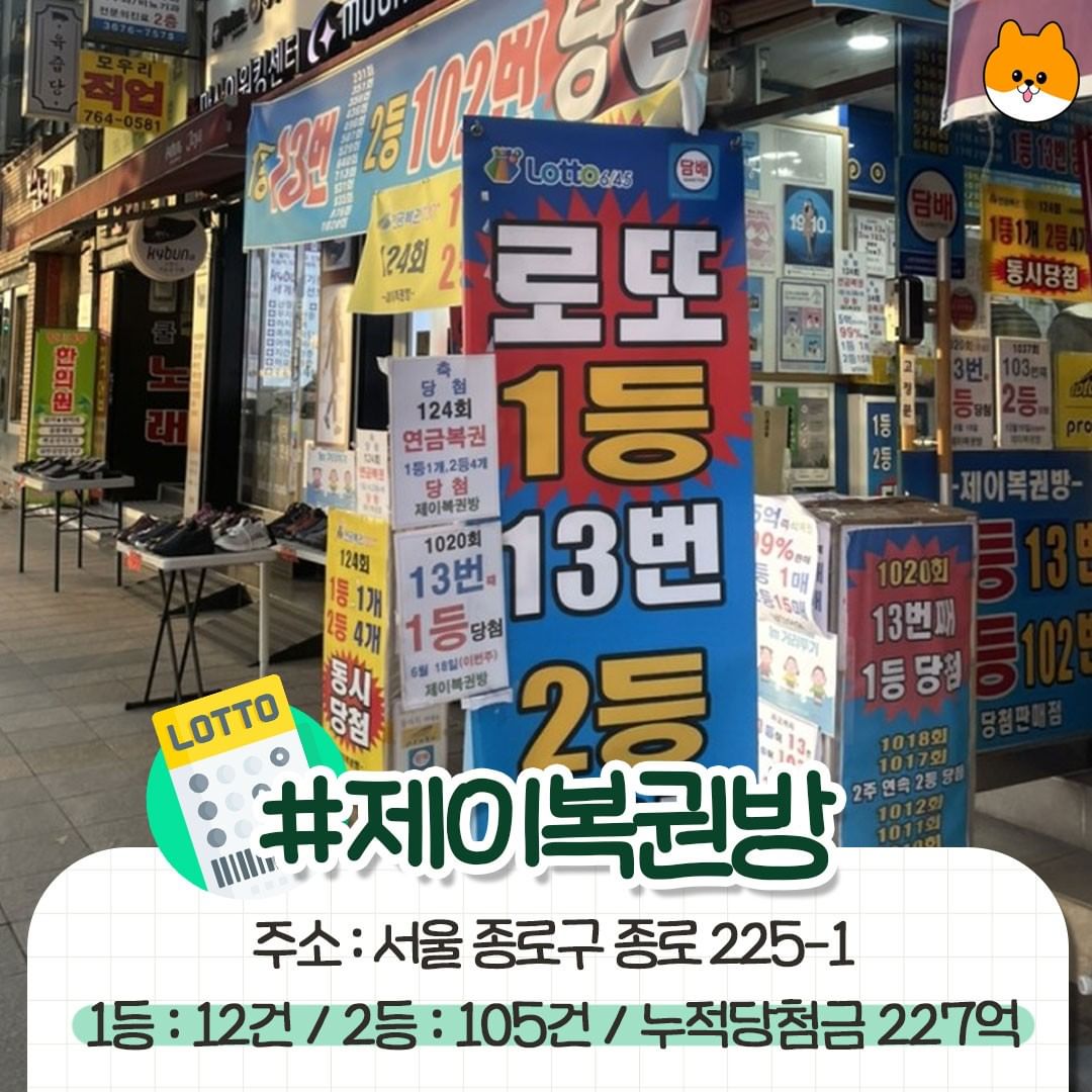 서울로또 이미지