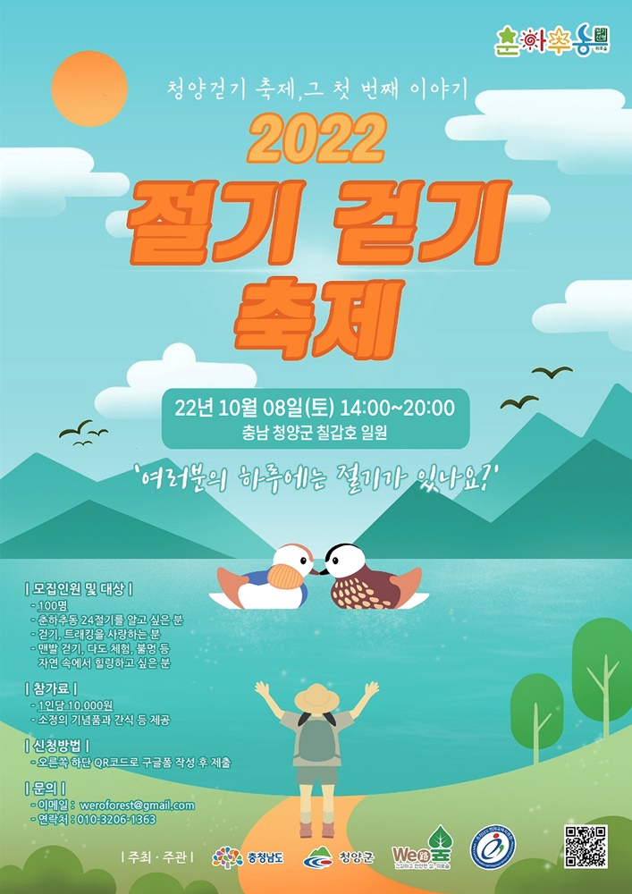 협동조합위로숲 이미지