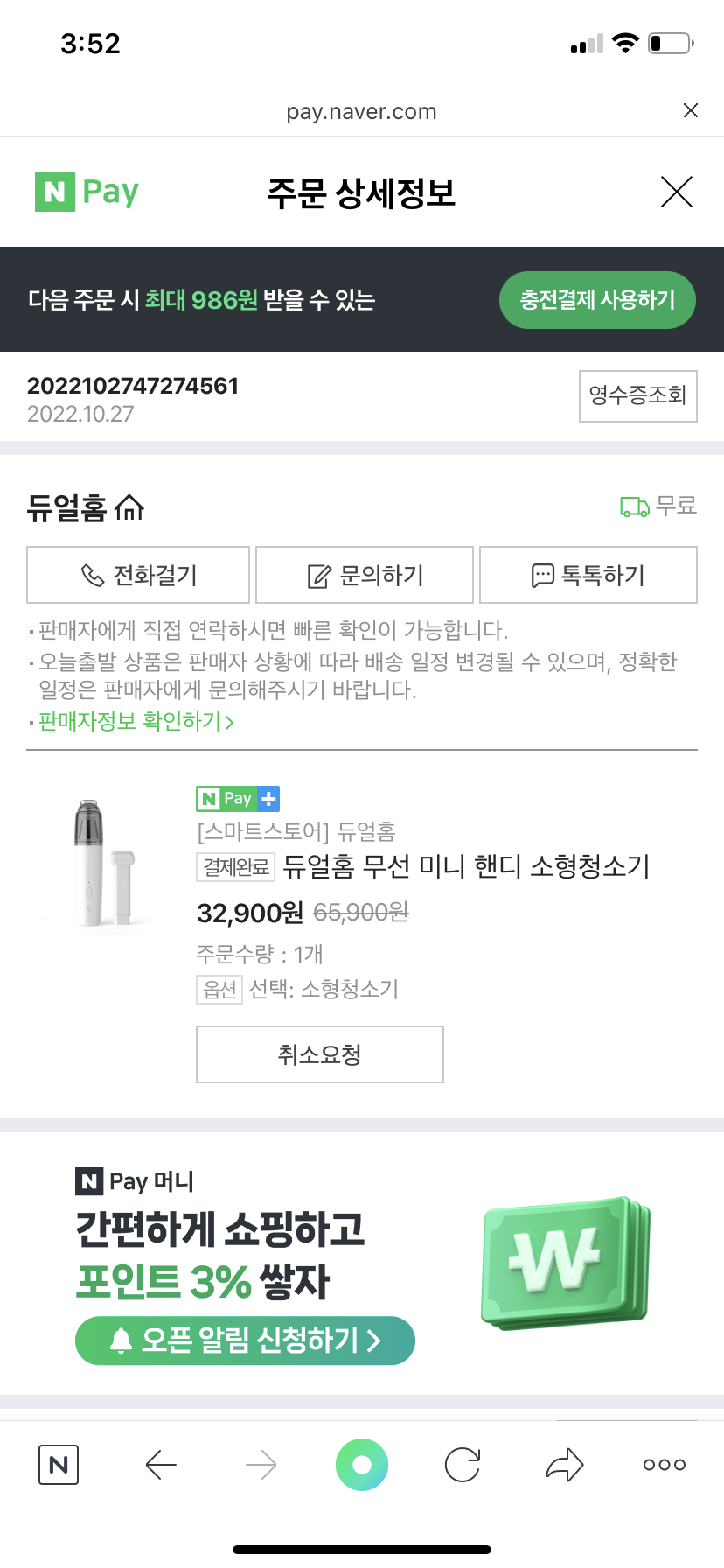  무선청소기 레알 내돈내산 리뷰. 근데 이제 친구를 곁들인..