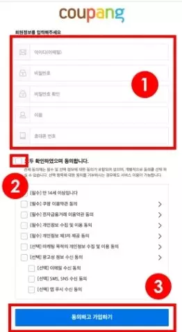 pc회원 가입 방법