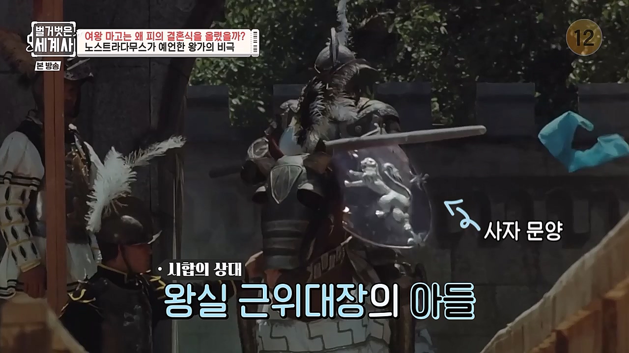 벌거벗은 세계사.E80.230104p-NEXT.mp4_20230123_134956.840.jpg