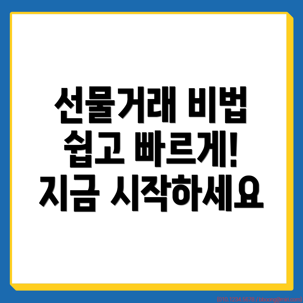 바이낸스 선물거래 방법