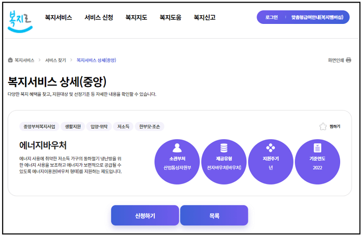 복지로 누리집 홈페이지