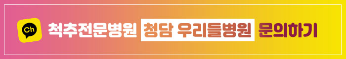 환자도 허리병 고칠 수 있어요.(영상 재방송) SBS 8시 뉴스_청담우리들병원 파킨슨병 3