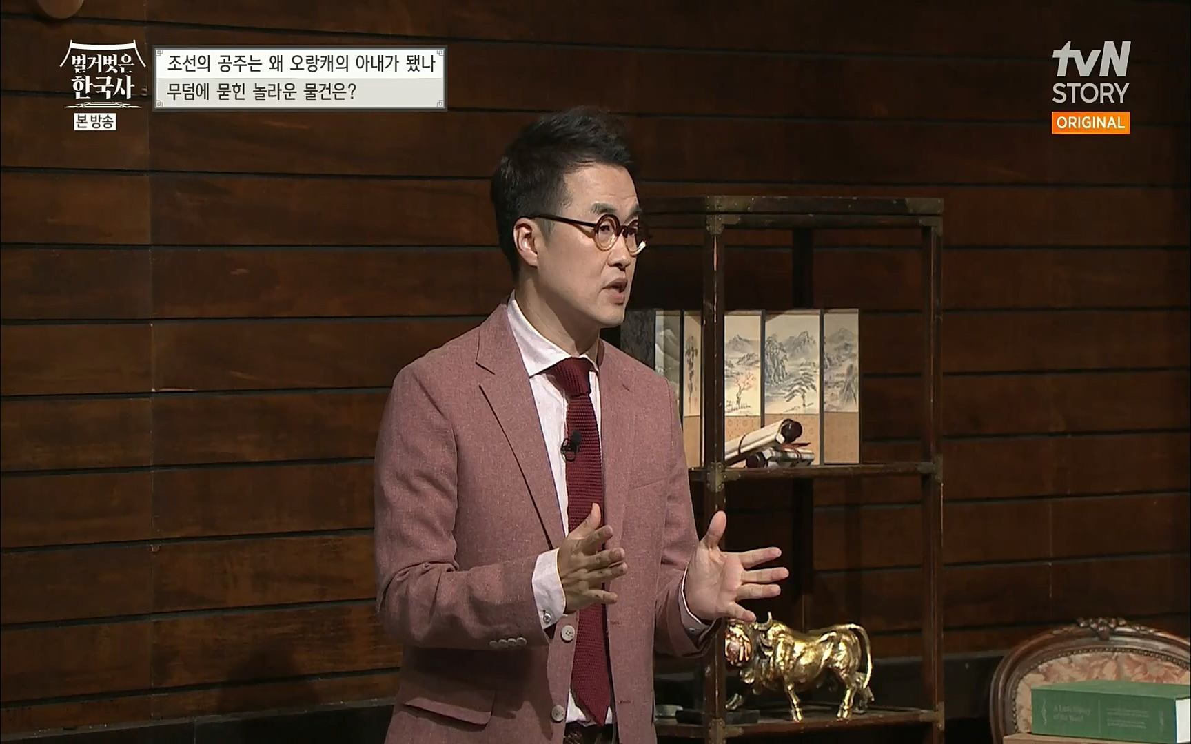 벌거벗은 한국사.E18.220824p.H264-F1RST.mp4_20220826_155218.867.jpg