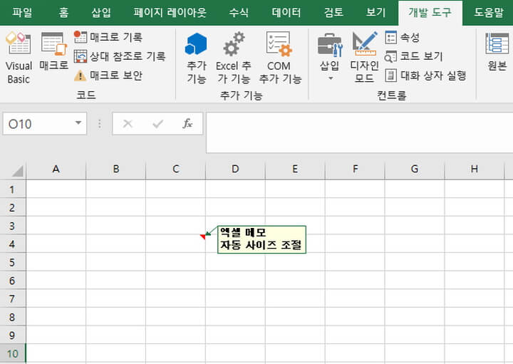 사이즈-변경-완료