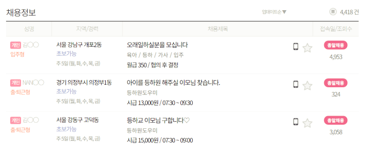 단디헬퍼-등하원도우미