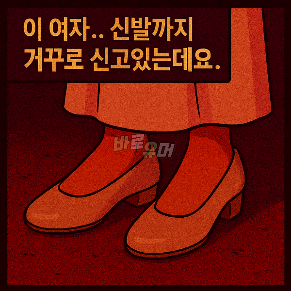 결혼식에 하얀 원피스를 입고온 모르는 여자를 보고 소름돋은 이유 8