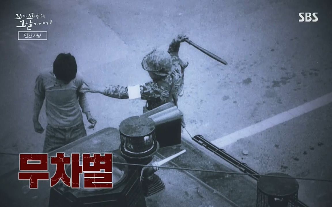 5.18 특집 꼬리에 꼬리를 무는 그날 이야기.E29.220520p-NEXT.mp4_20220520_210738.840.jpg