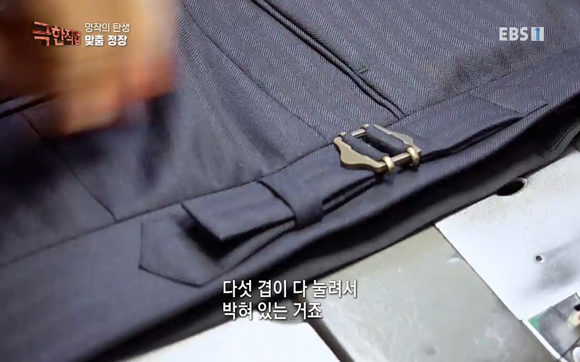 TV - 교육의 중심 EBS명장의 탄생, 바이올린과 맞춤정장.mp4_20220826_184621.497.jpg
