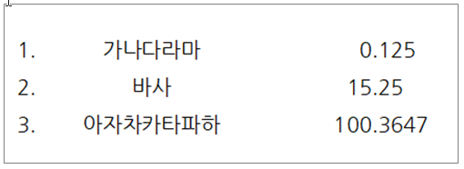 한글 탭 설정