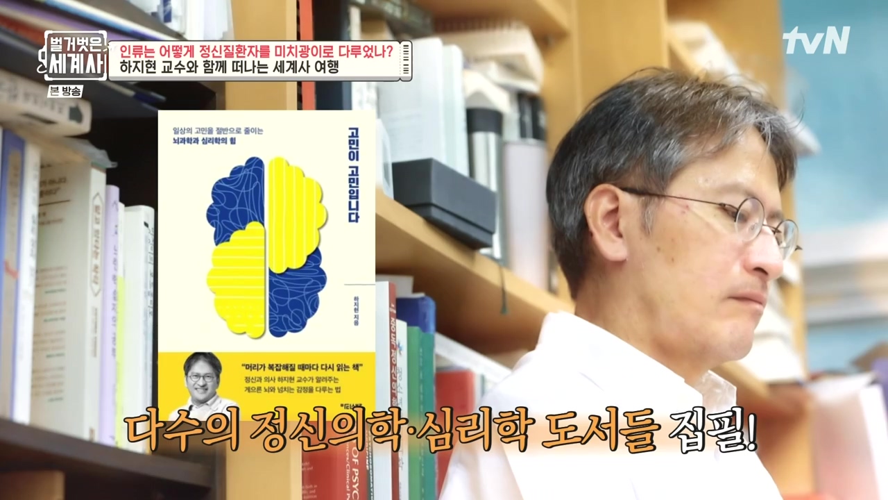 벌거벗은 세계사.E122.231025p-NEXT.mp4_20240525_162454.815.jpg