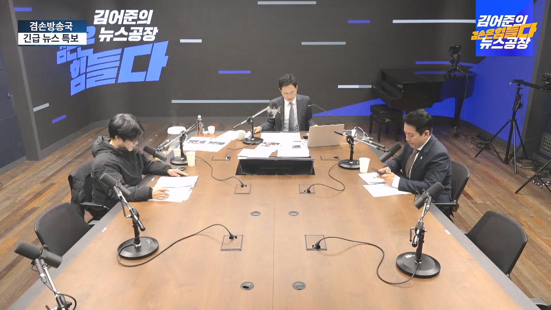 [겸공 뉴스특보] 지금 국회 상황은_.mp4_20241207_084129.362.jpg