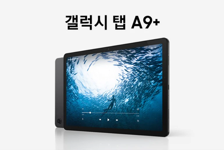 갤럭시 탭 A9플러스